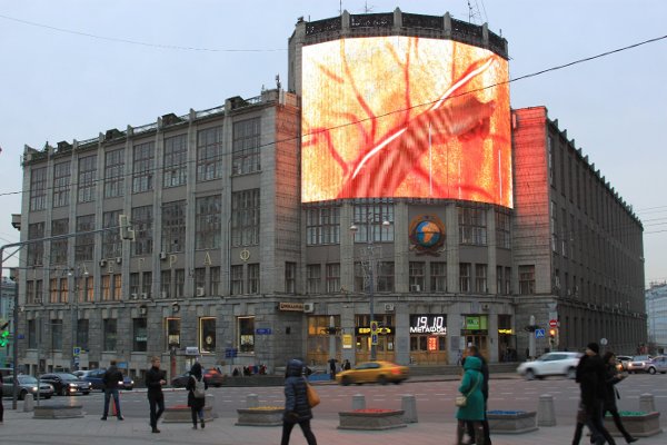 Le Central Telegraph Buiding, en plein cœur de Moscou